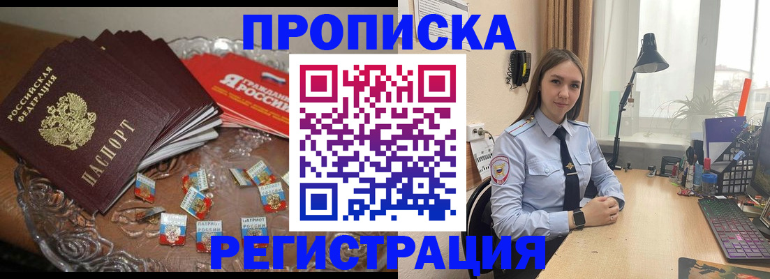 регистрация для школы в Амурской области